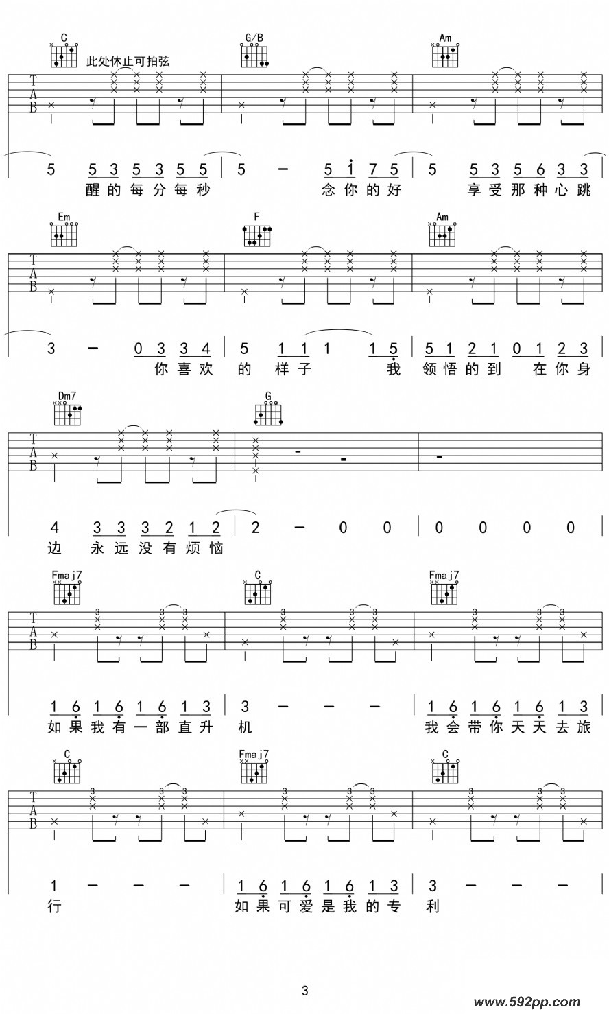 歌曲念你的好的简谱歌谱下载