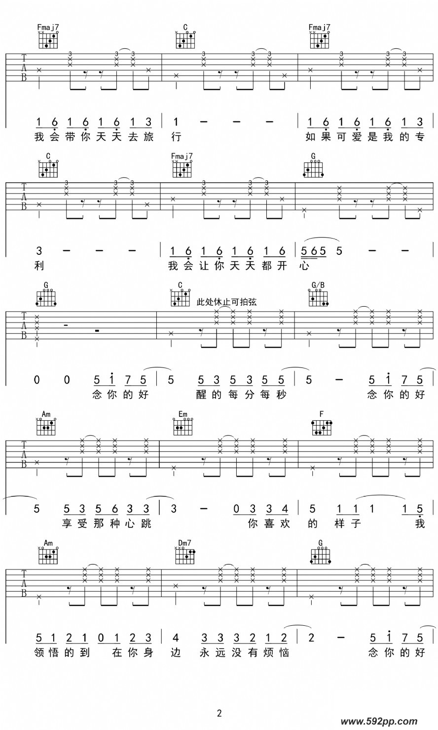 歌曲念你的好的简谱歌谱下载