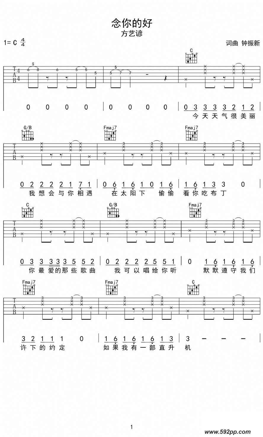 歌曲念你的好的简谱歌谱下载