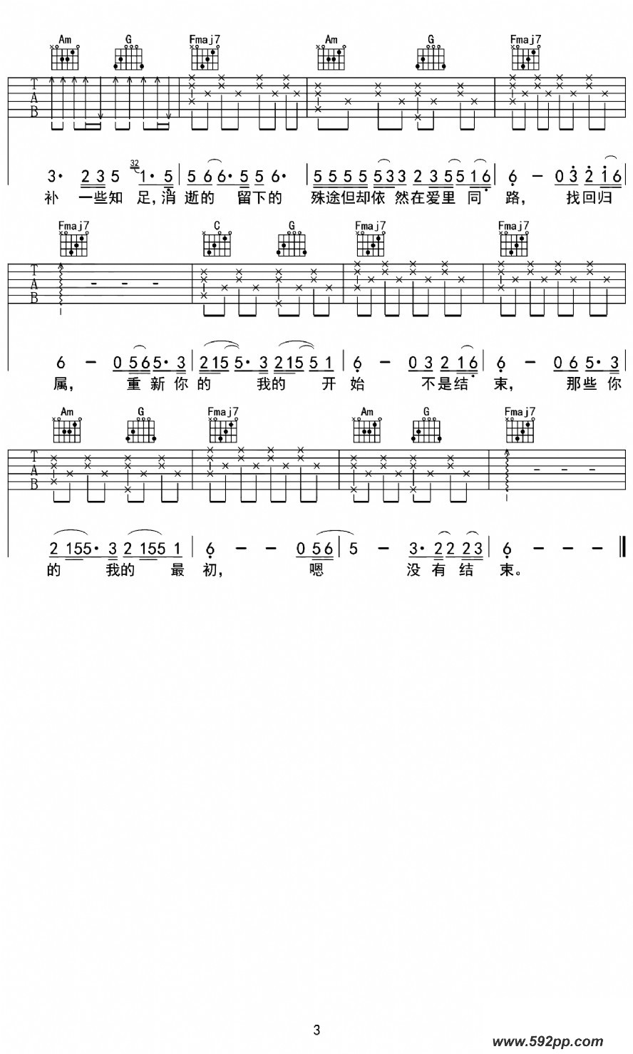 歌曲半途的简谱歌谱下载