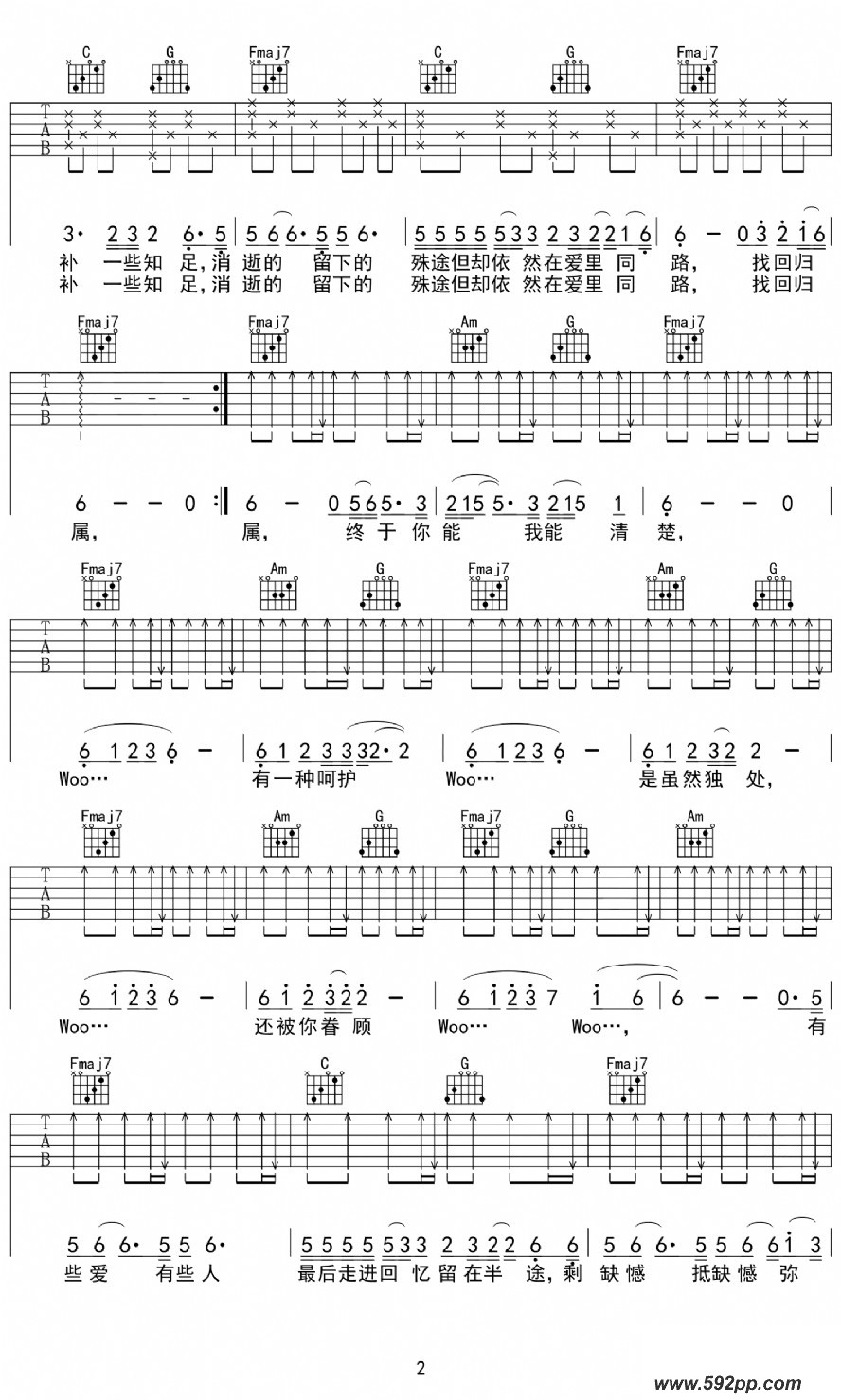 歌曲半途的简谱歌谱下载