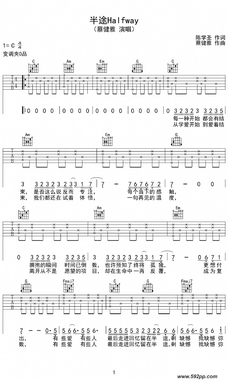 歌曲半途的简谱歌谱下载