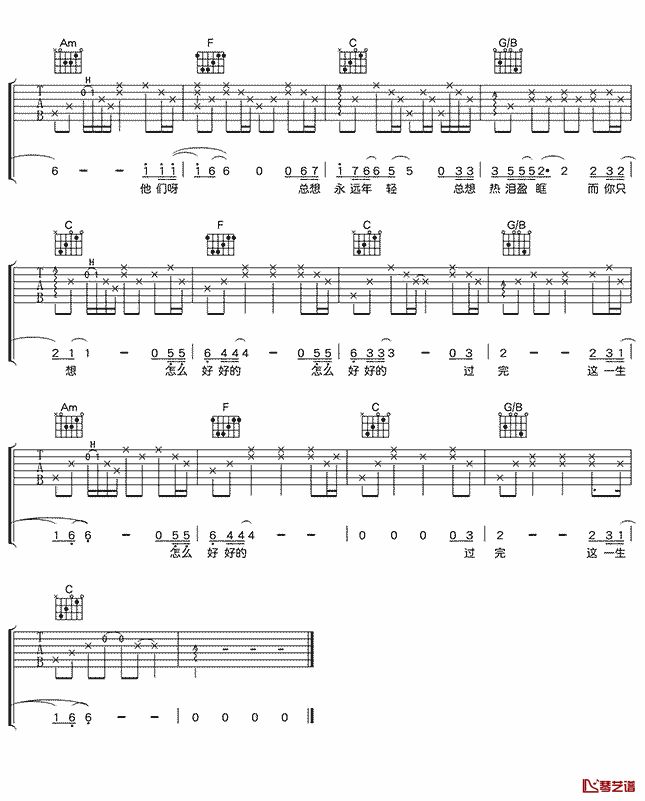 歌曲不愿哭泣的你的简谱歌谱下载