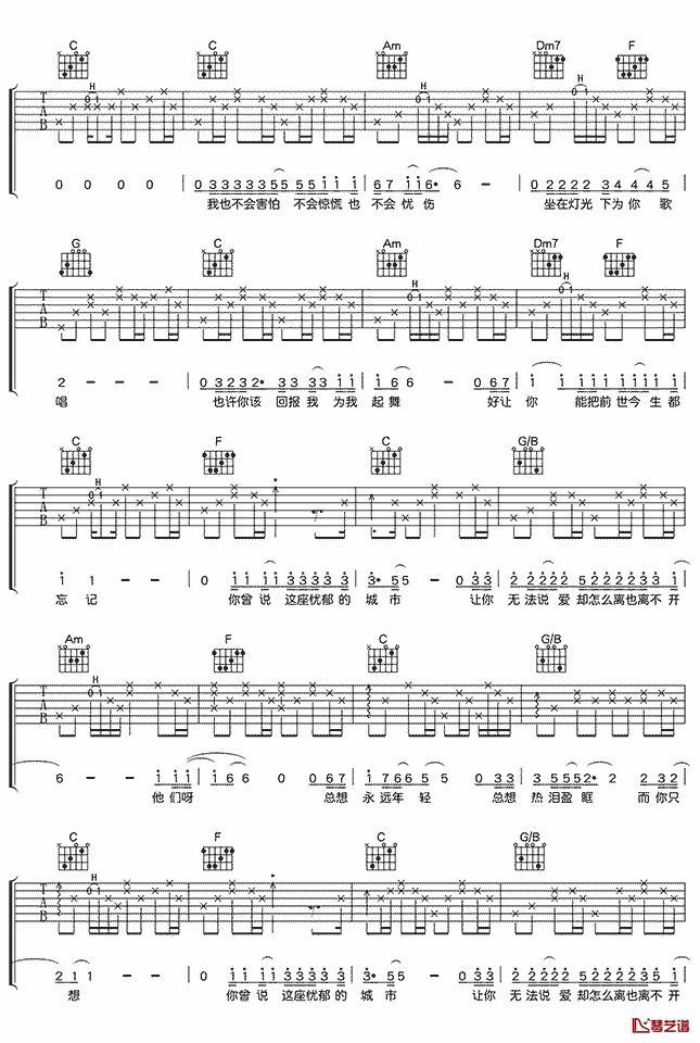 歌曲不愿哭泣的你的简谱歌谱下载