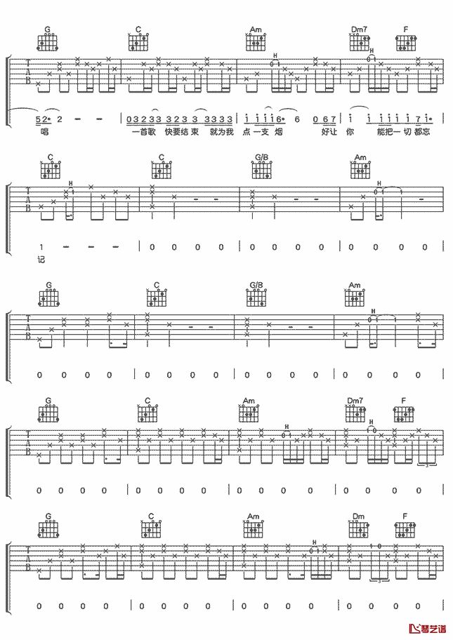 歌曲不愿哭泣的你的简谱歌谱下载