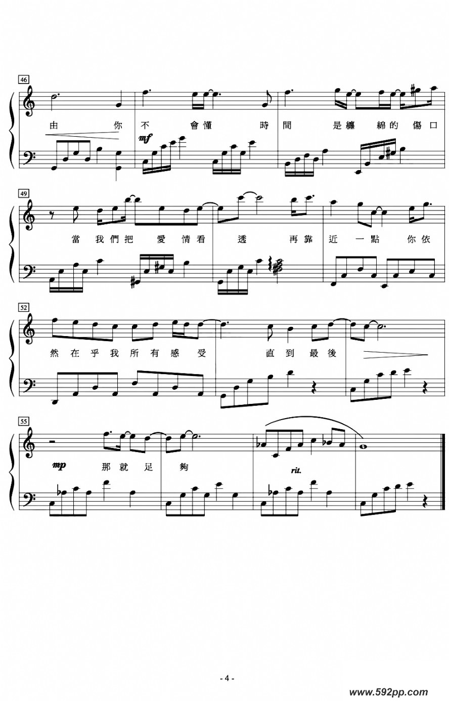 歌曲你不会懂的简谱歌谱下载