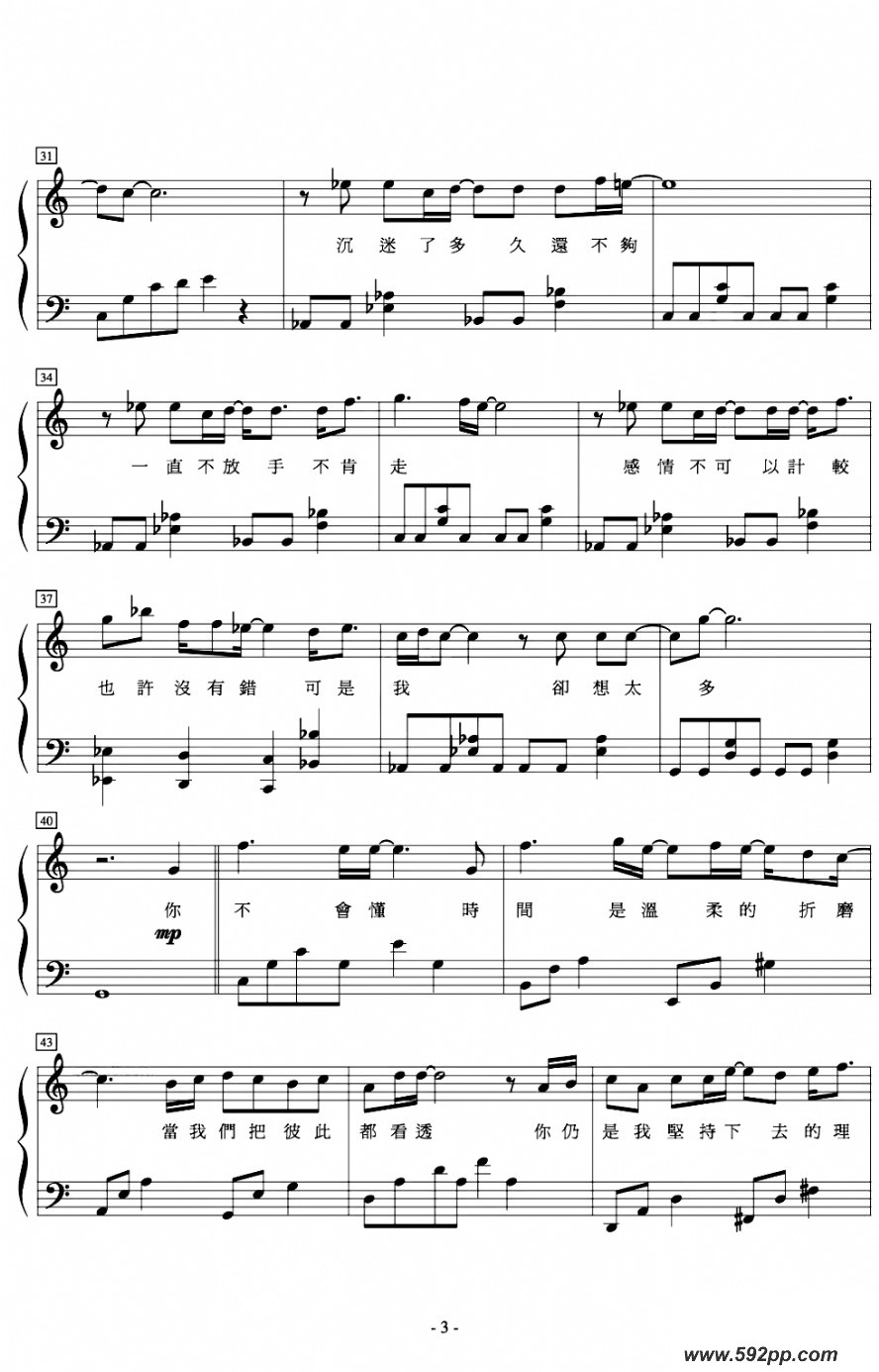 歌曲你不会懂的简谱歌谱下载