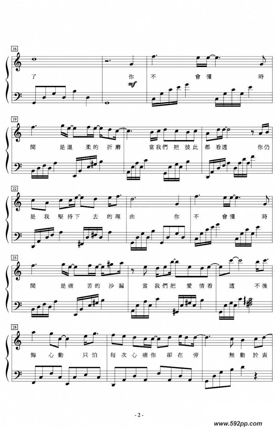 歌曲你不会懂的简谱歌谱下载