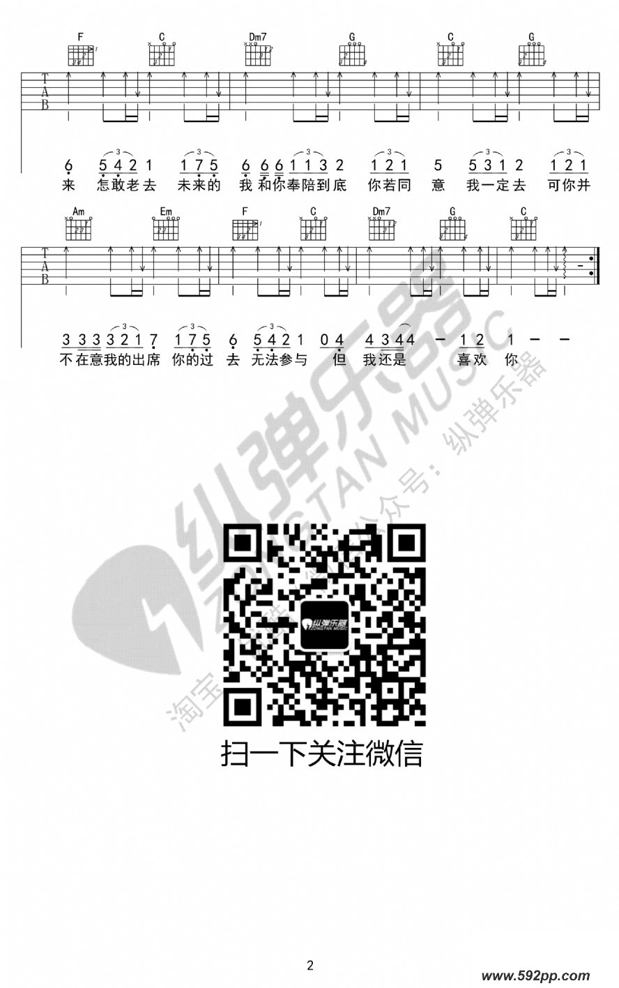 歌曲遥远的你的简谱歌谱下载