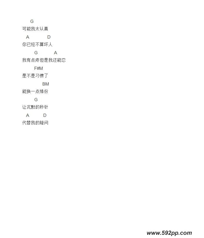 歌曲天份的简谱歌谱下载