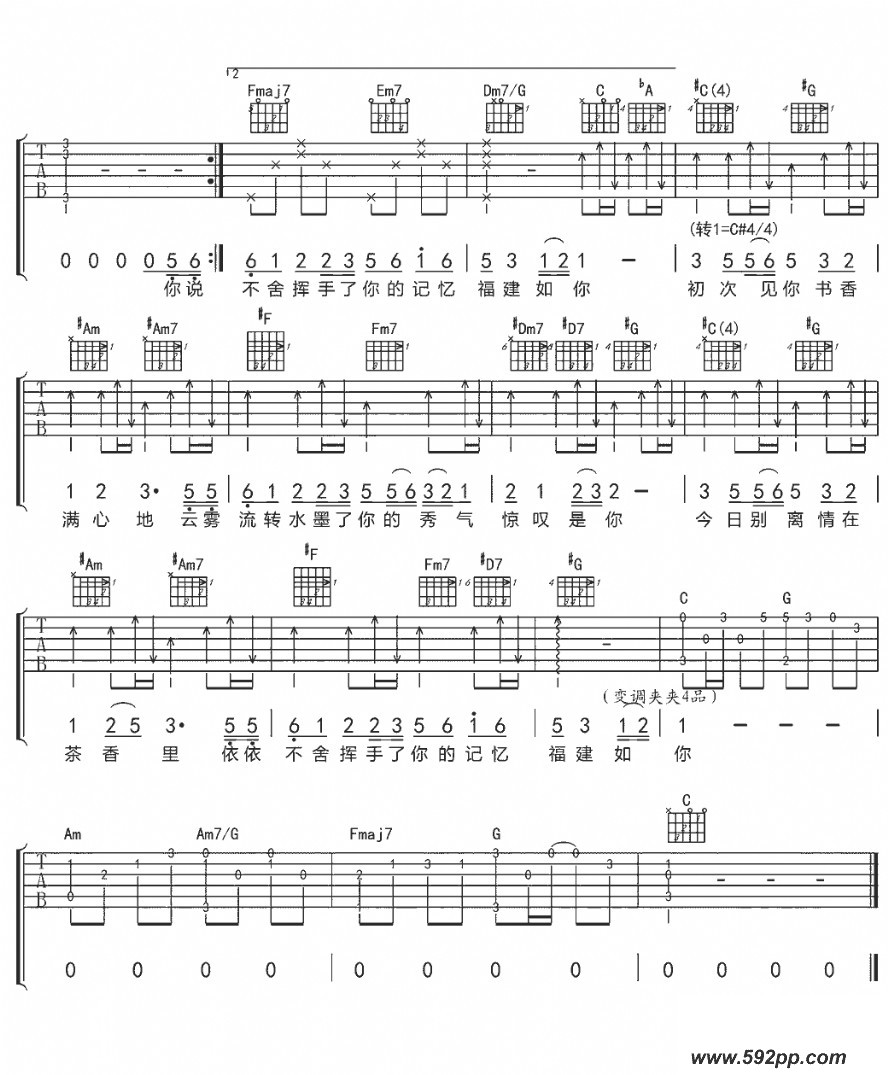 歌曲福建如你的简谱歌谱下载