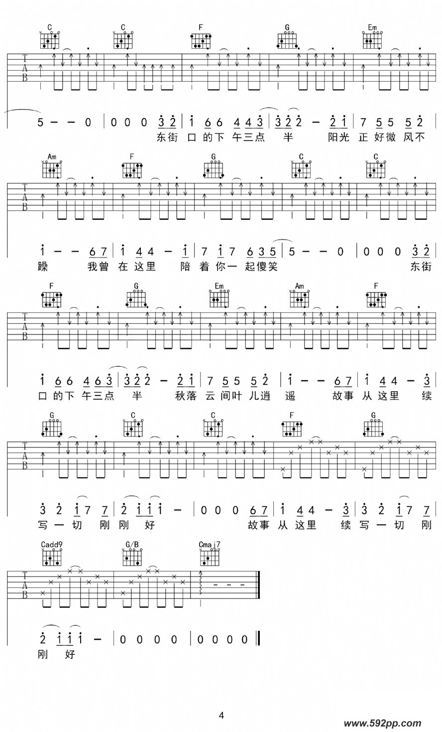 歌曲东街口的下午三点半的简谱歌谱下载