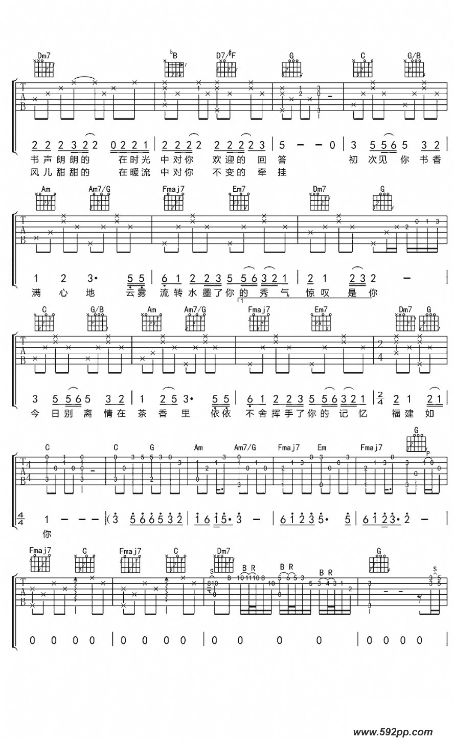 歌曲福建如你的简谱歌谱下载