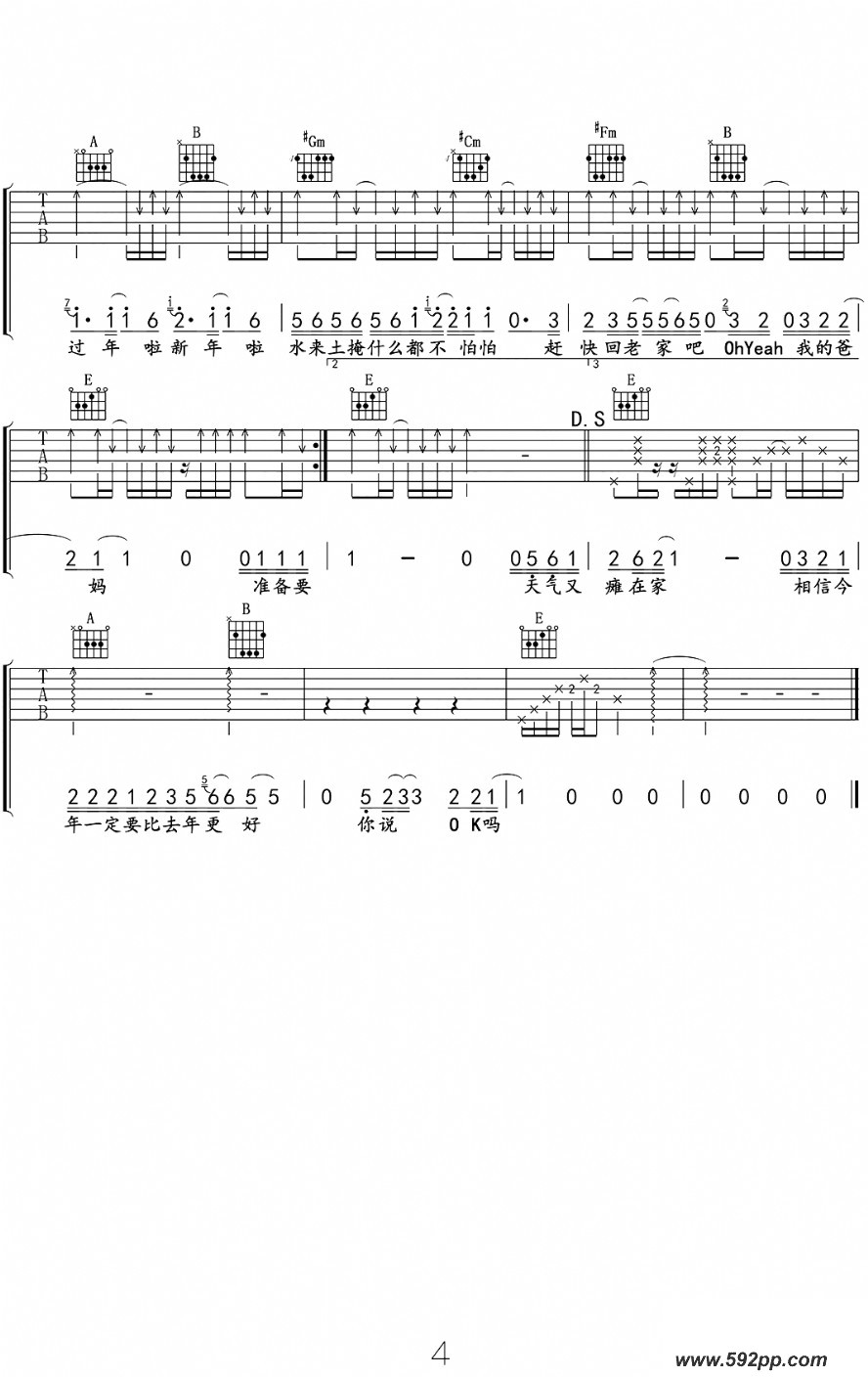 歌曲天气预爆(电影《天气预爆》同名主题曲)的简谱歌谱下载