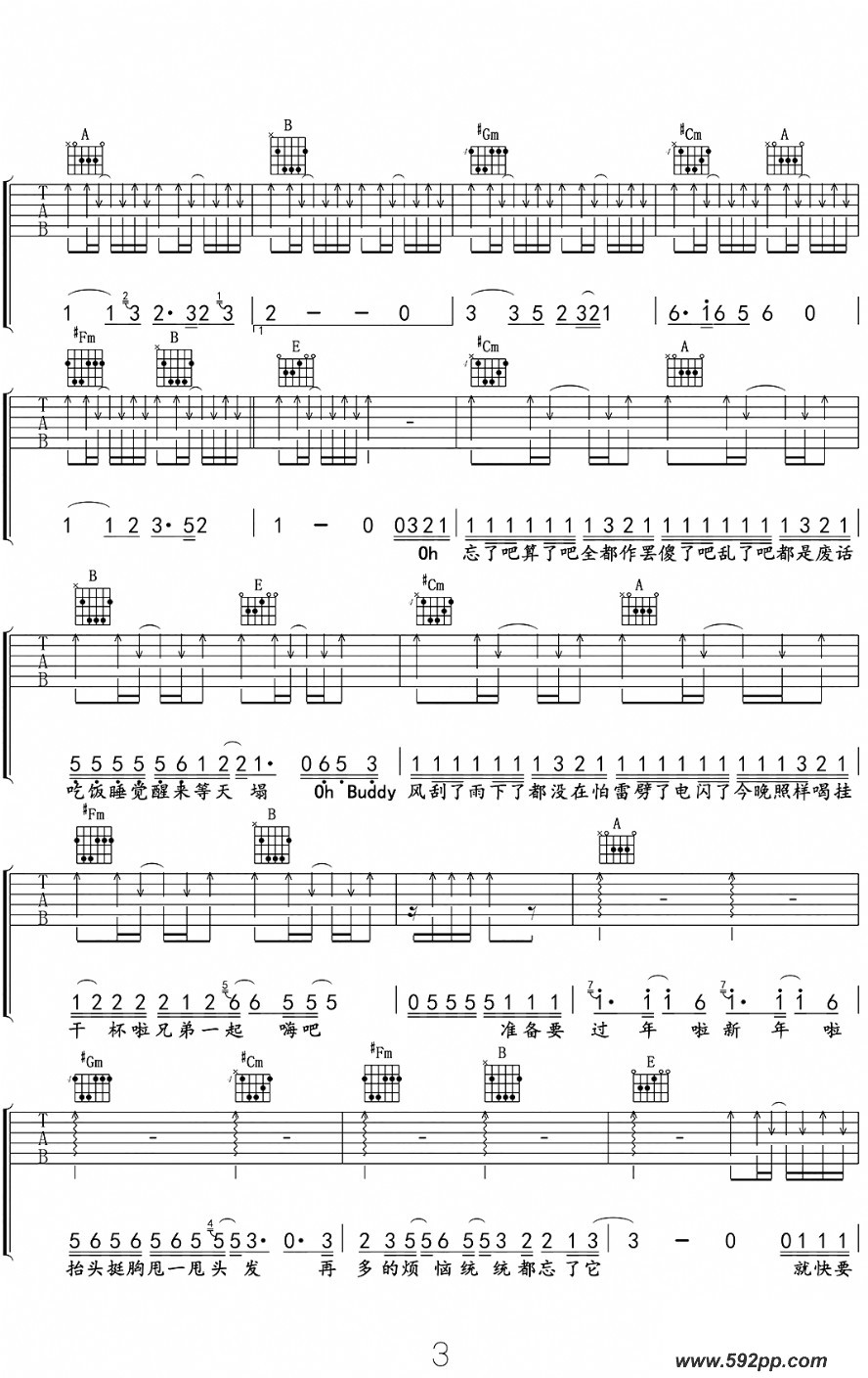 歌曲天气预爆(电影《天气预爆》同名主题曲)的简谱歌谱下载