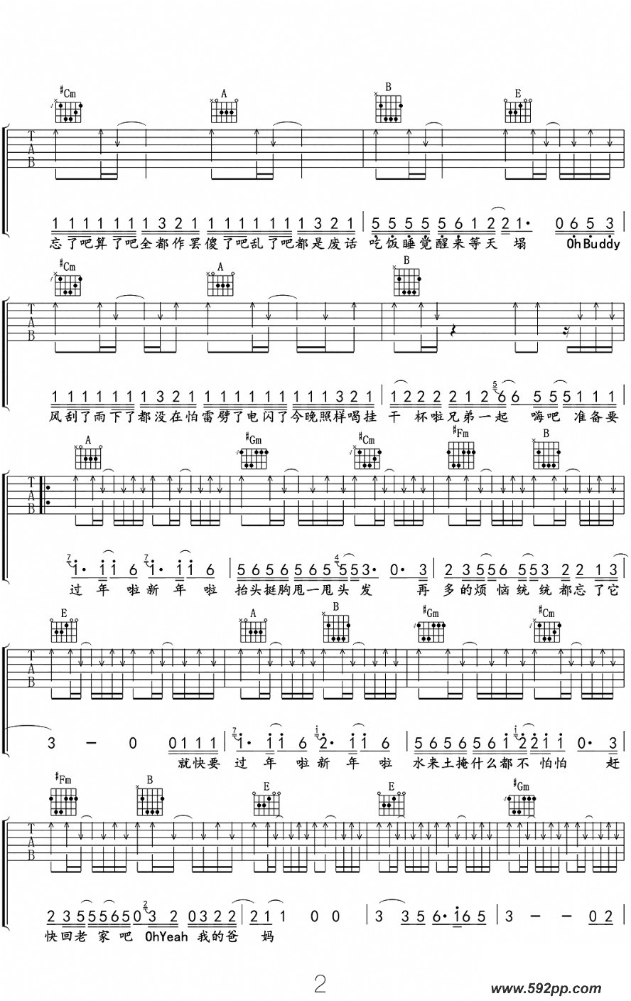 歌曲天气预爆(电影《天气预爆》同名主题曲)的简谱歌谱下载