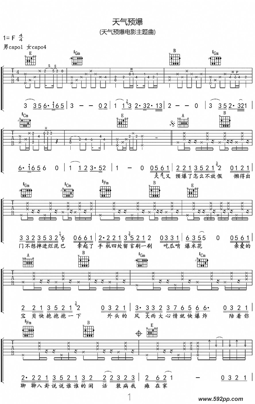 歌曲天气预爆(电影《天气预爆》同名主题曲)的简谱歌谱下载