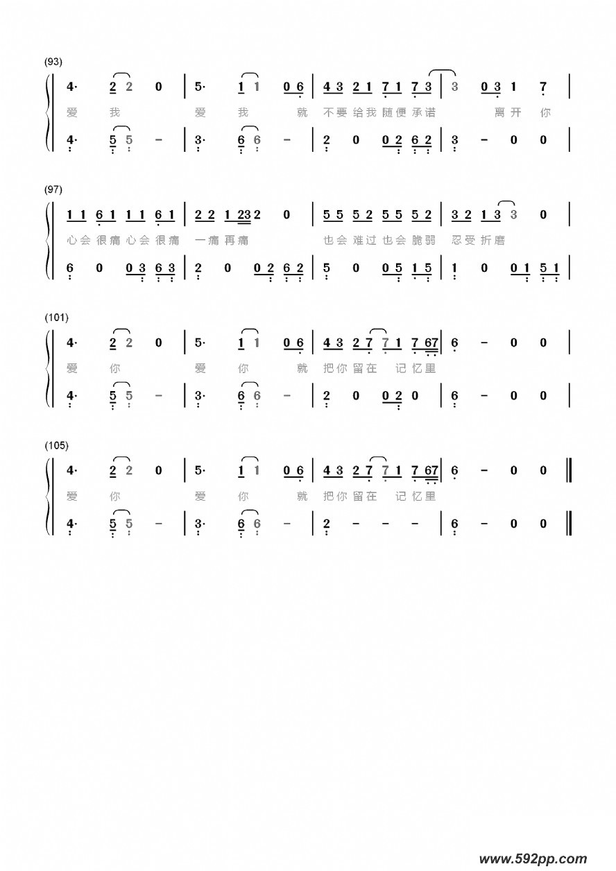 歌曲如果寂寞了的简谱歌谱下载