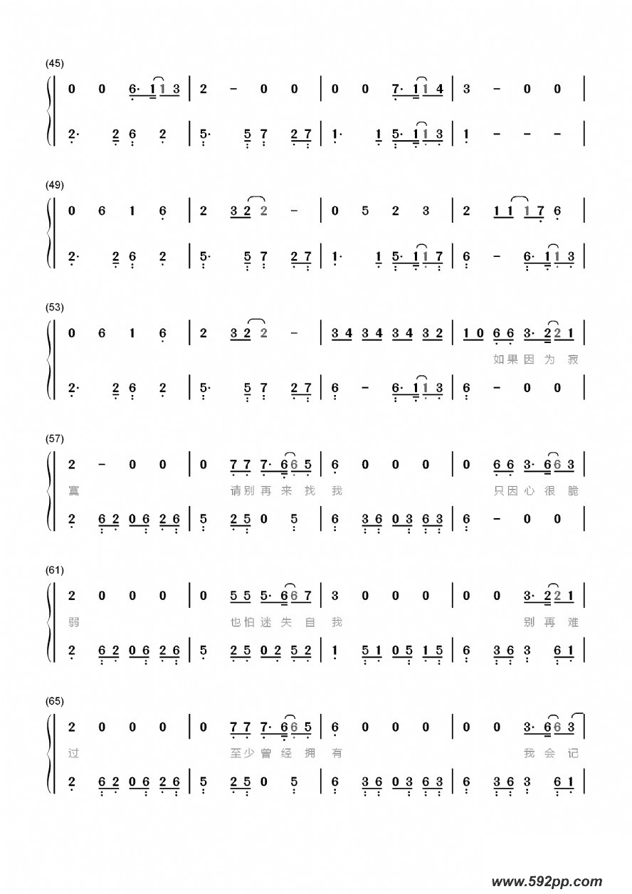 歌曲如果寂寞了的简谱歌谱下载