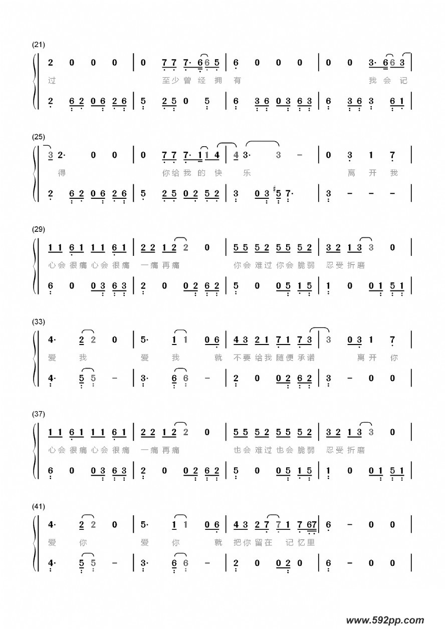 歌曲如果寂寞了的简谱歌谱下载