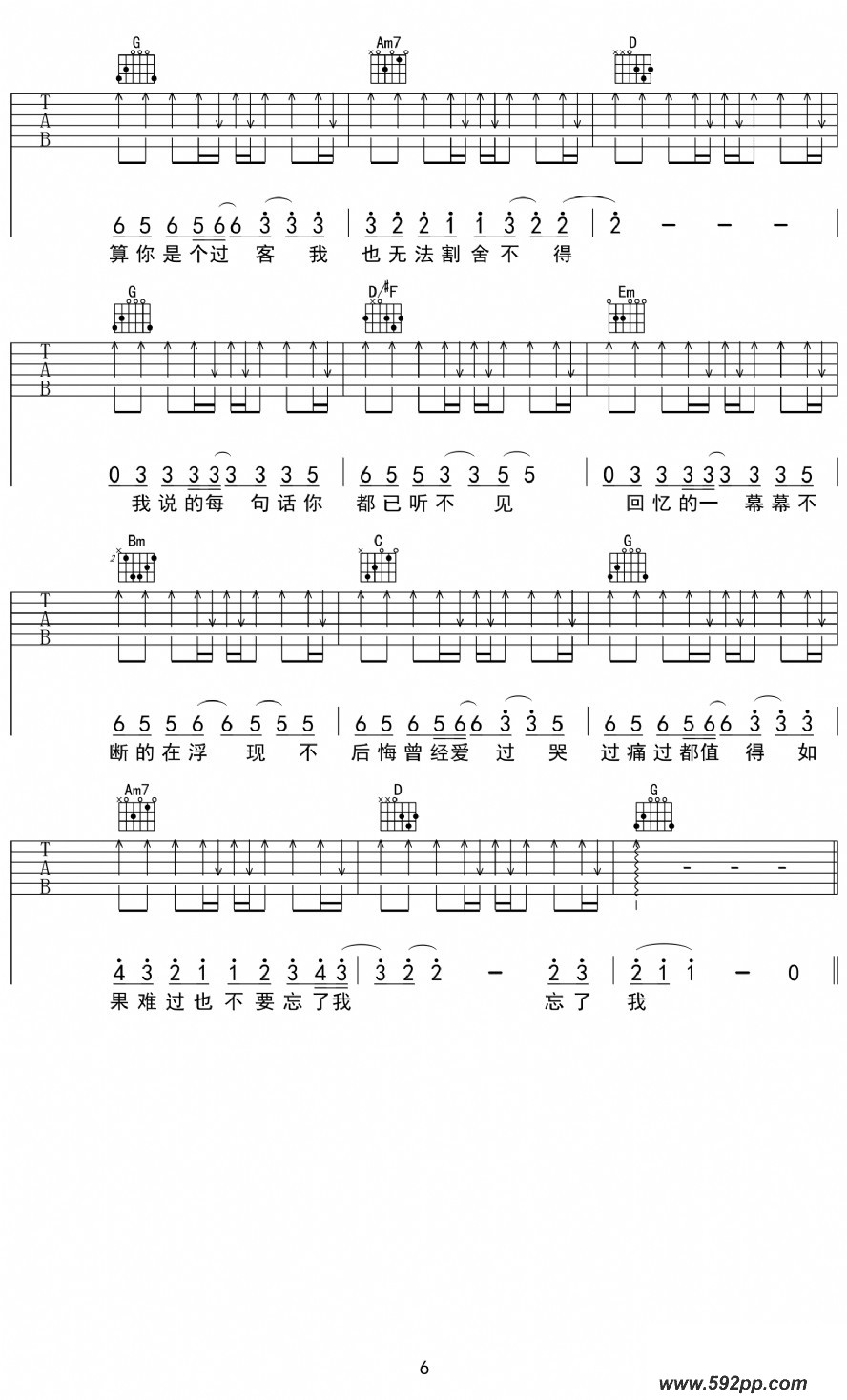歌曲感谢你曾来过的简谱歌谱下载