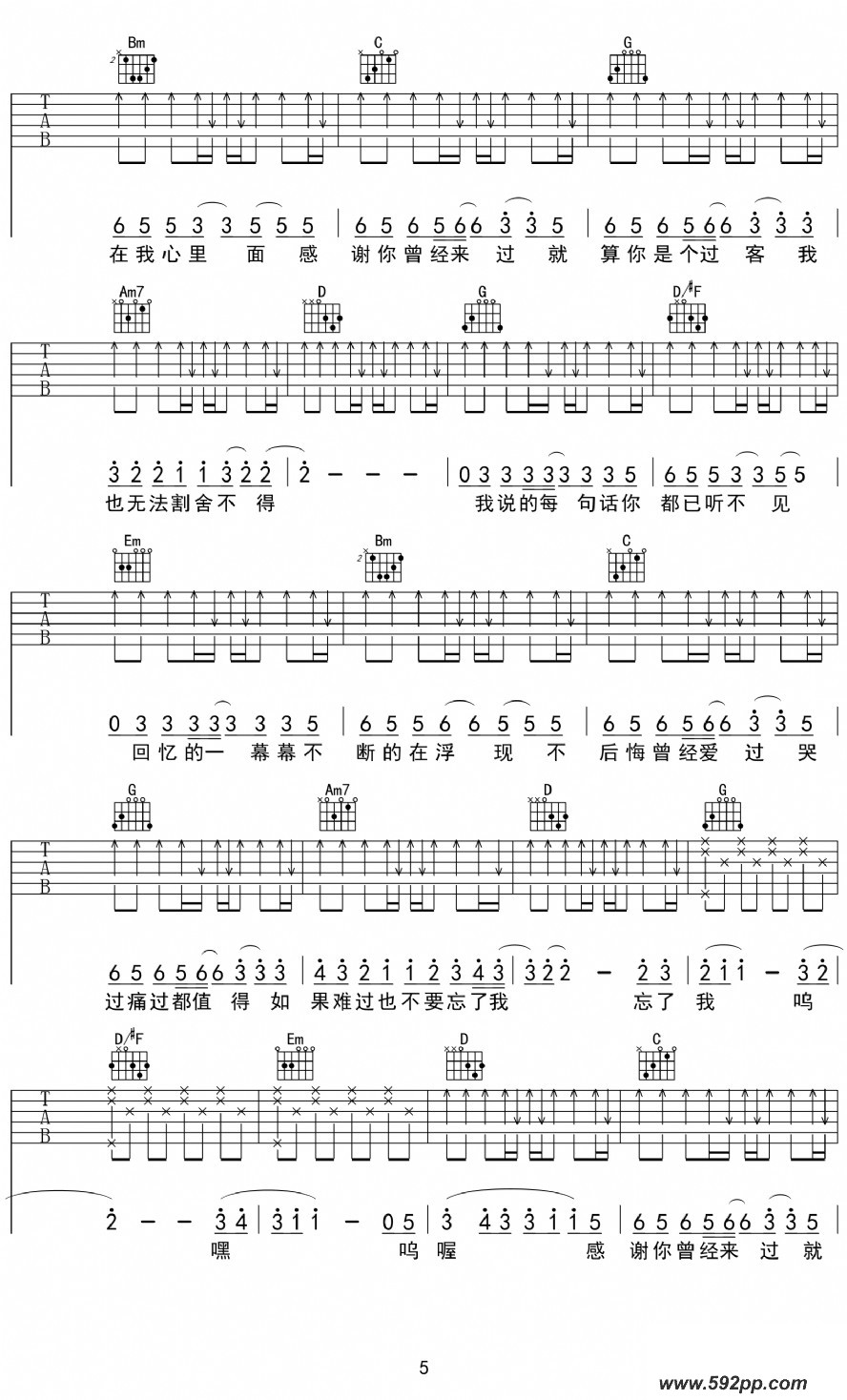 歌曲感谢你曾来过的简谱歌谱下载