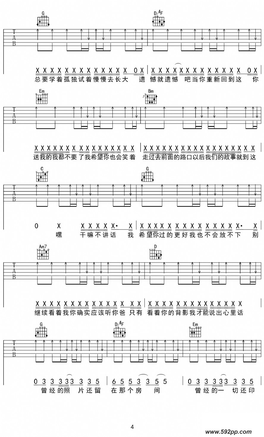 歌曲感谢你曾来过的简谱歌谱下载