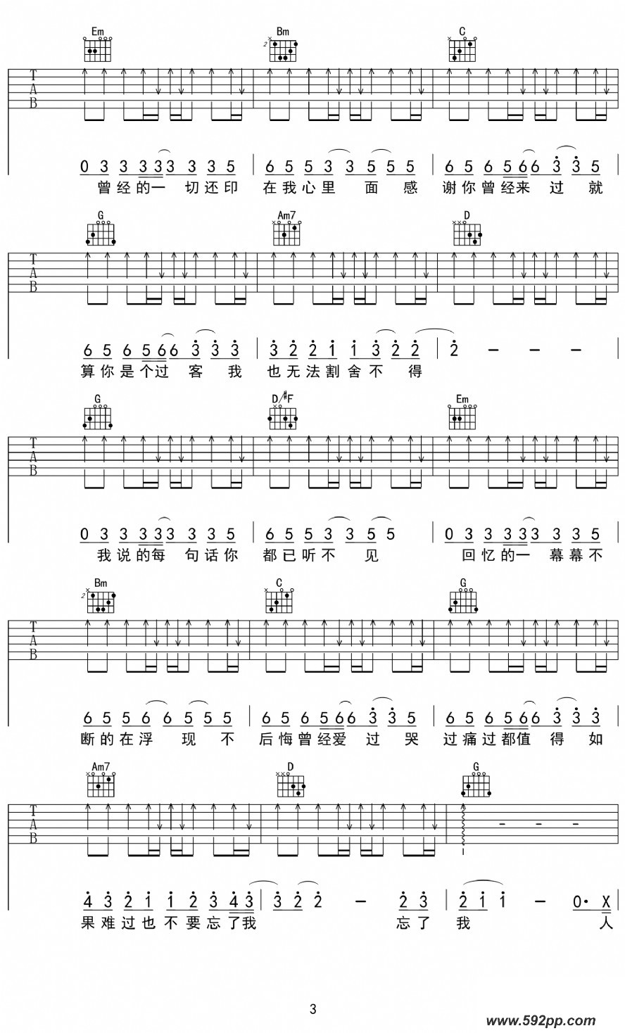 歌曲感谢你曾来过的简谱歌谱下载