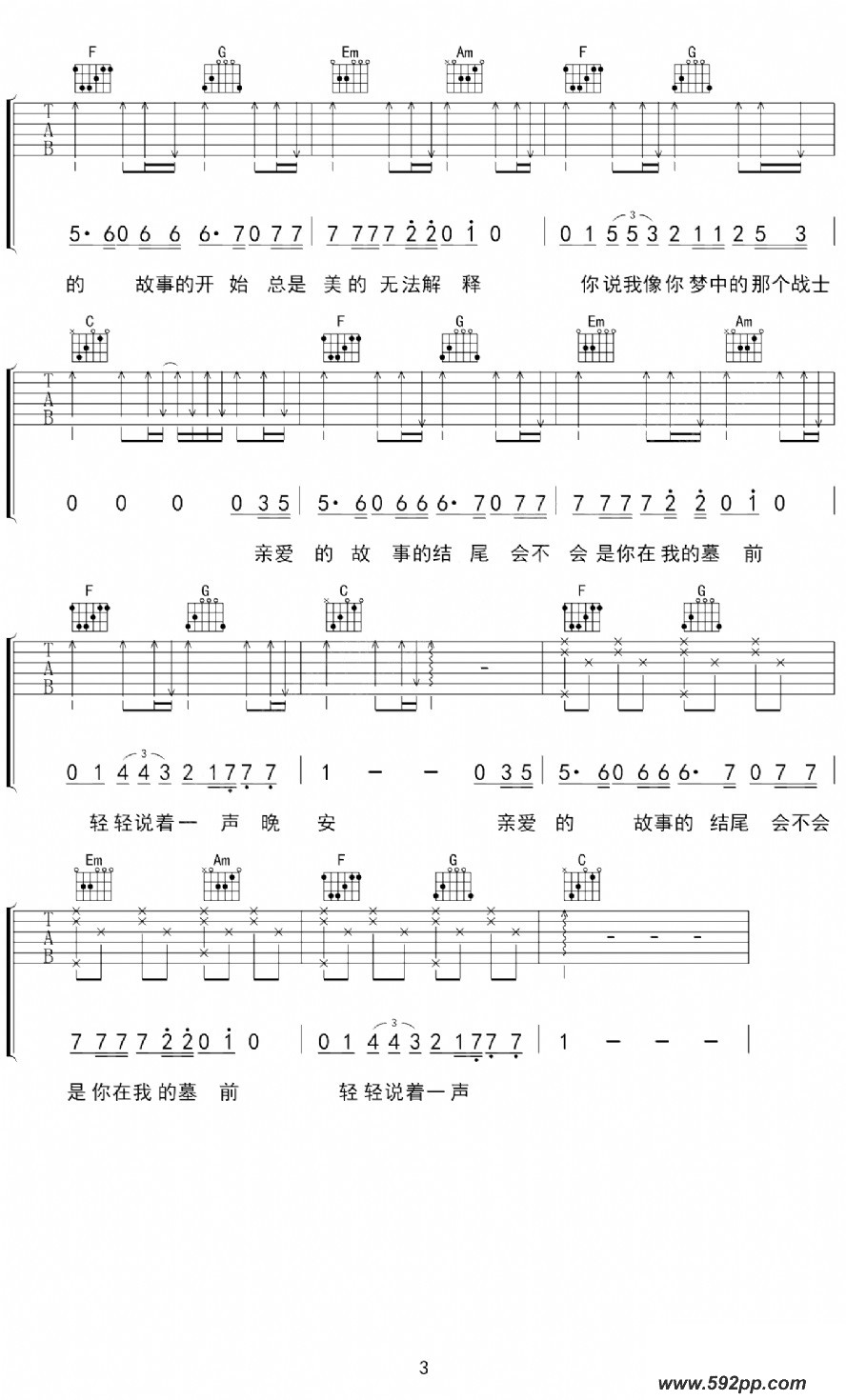 歌曲你飞去了大海那头的简谱歌谱下载