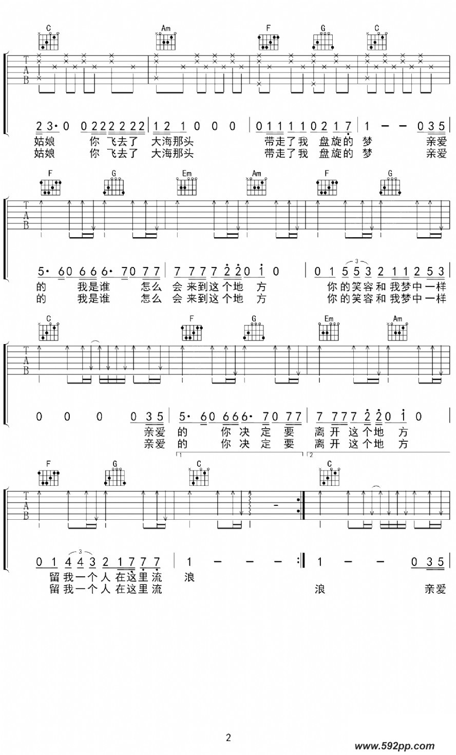 歌曲你飞去了大海那头的简谱歌谱下载