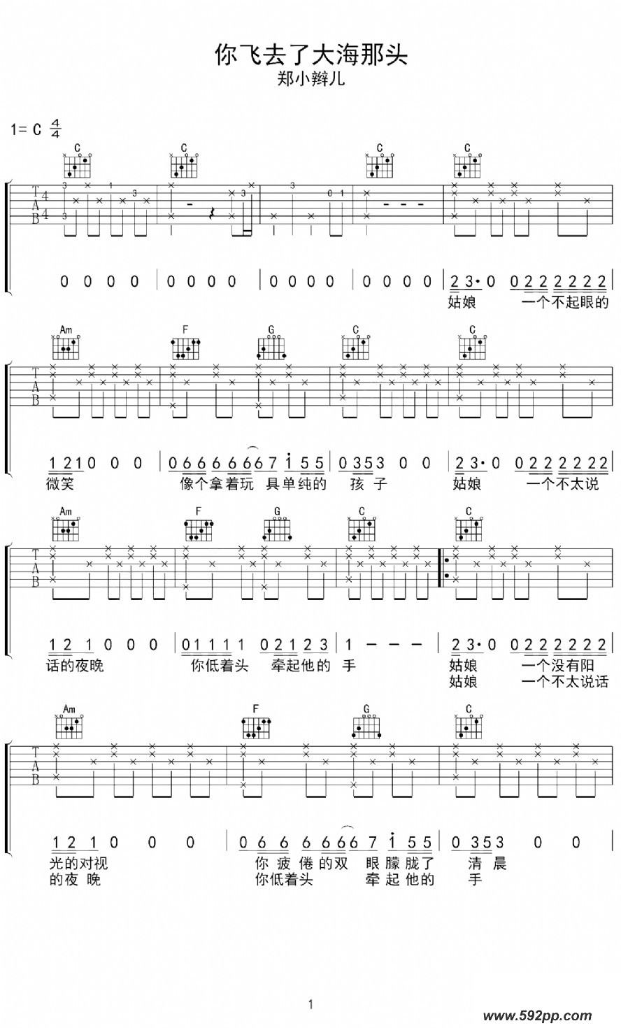 歌曲你飞去了大海那头的简谱歌谱下载