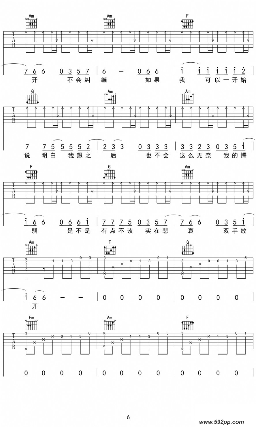 歌曲失去才懂的简谱歌谱下载