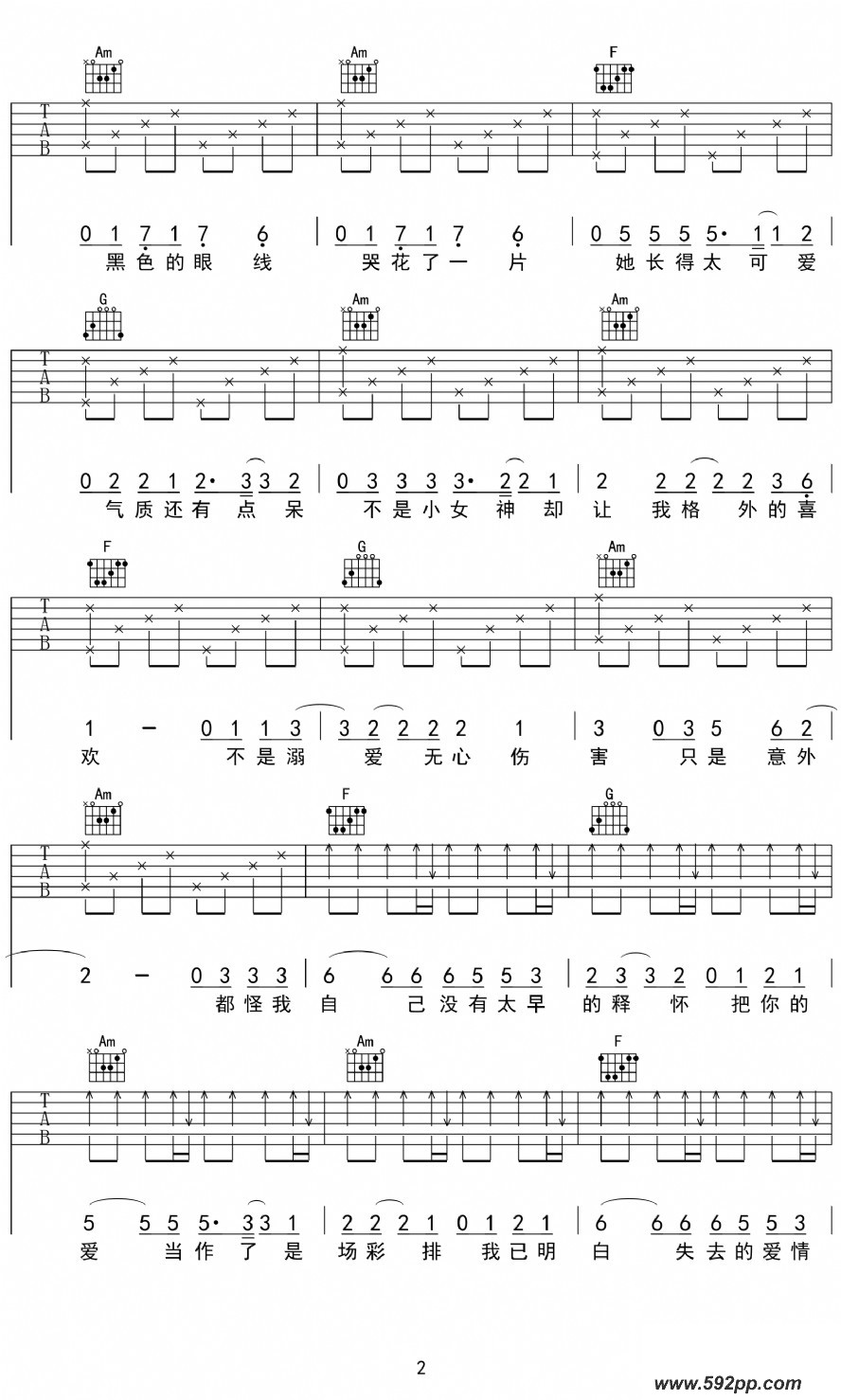 歌曲失去才懂的简谱歌谱下载