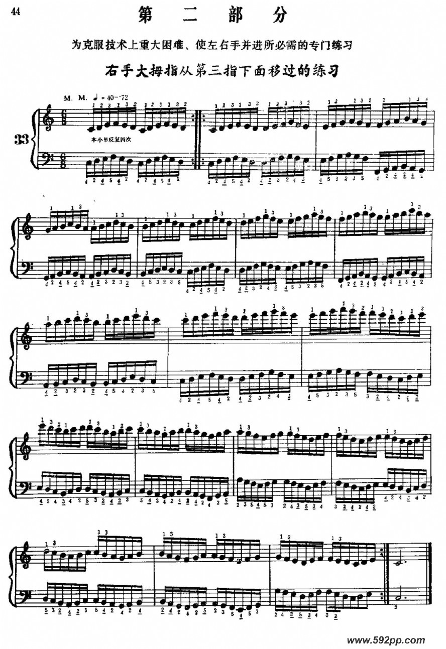 歌曲手风琴手指练习 第二部分的简谱歌谱下载