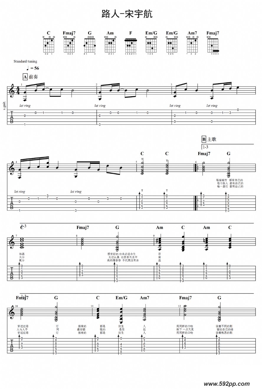 歌曲路人的简谱歌谱下载
