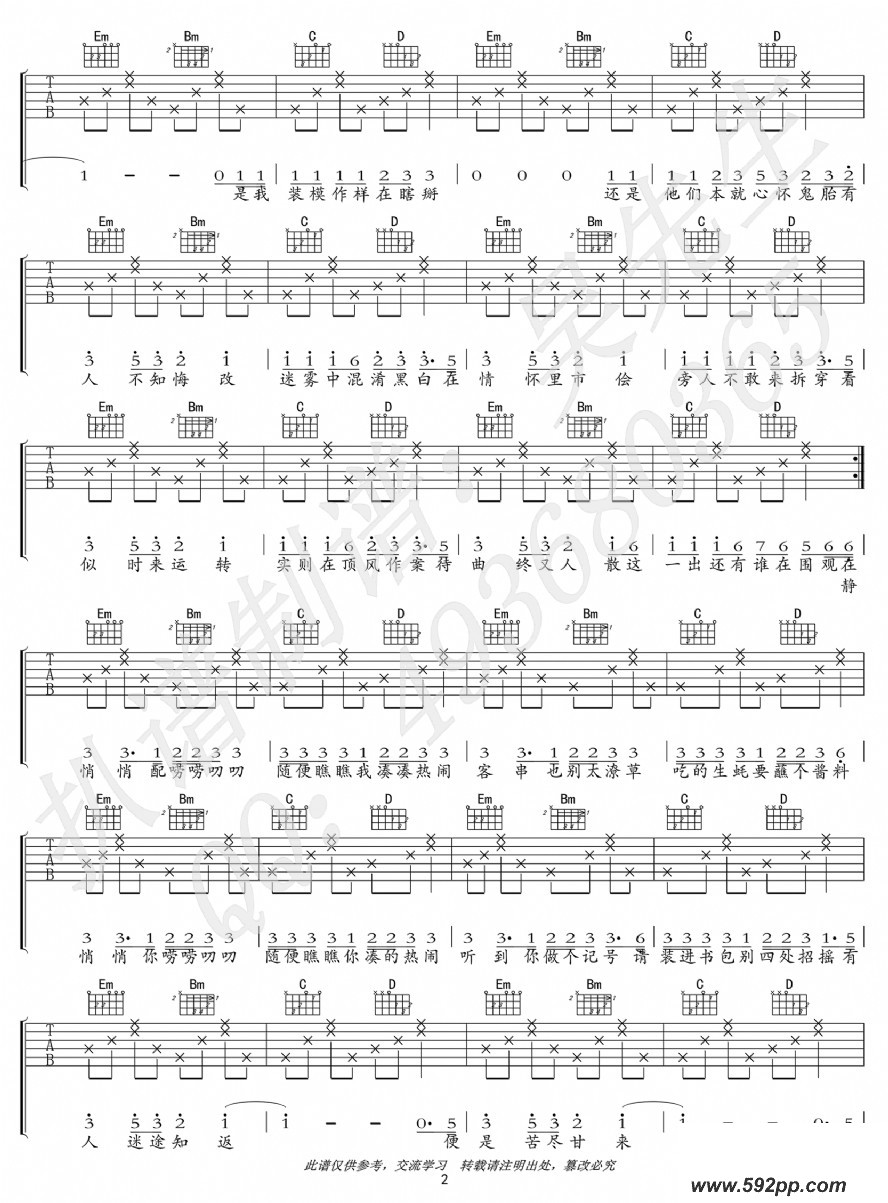 歌曲出山的简谱歌谱下载