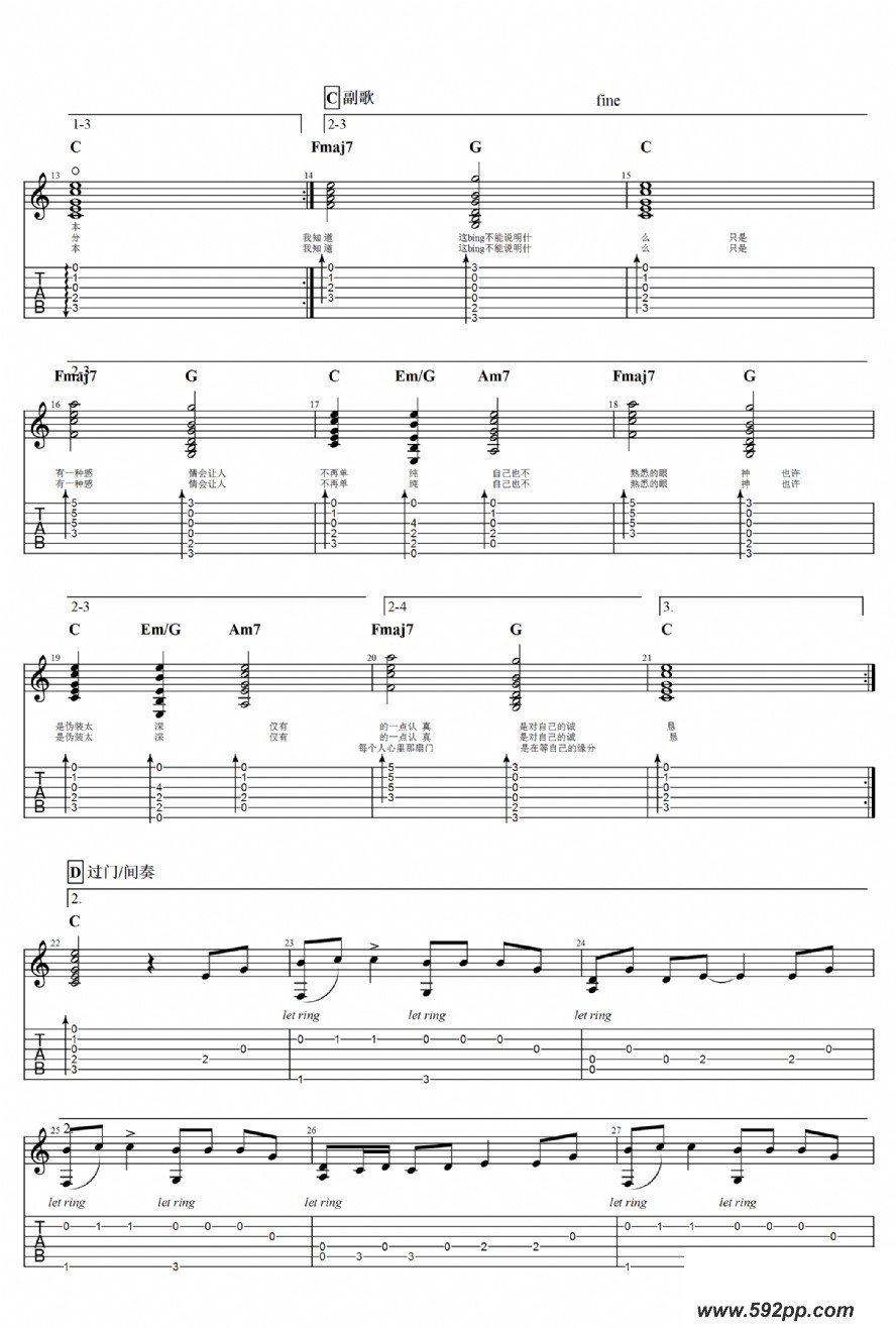 歌曲路人的简谱歌谱下载