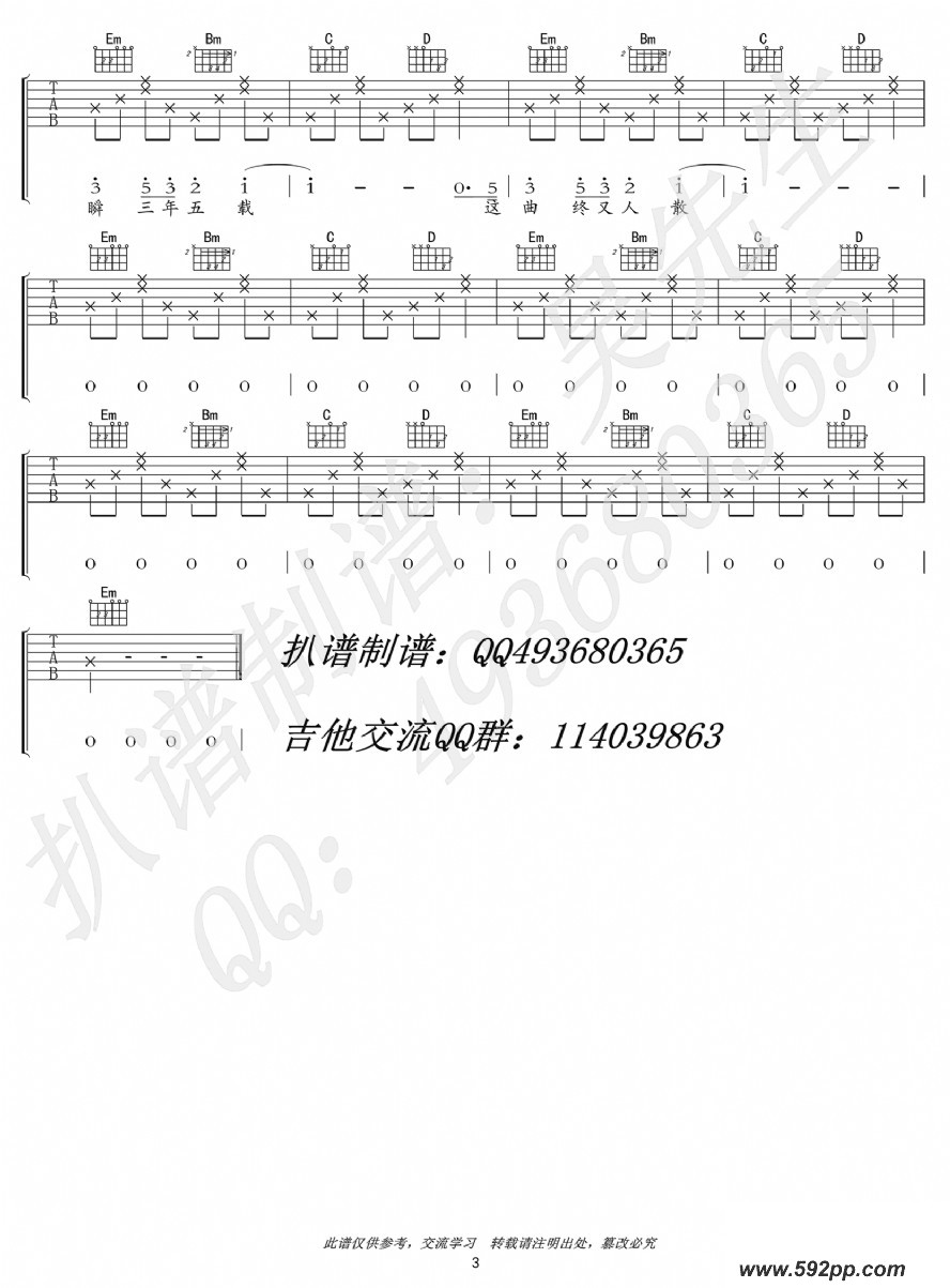 歌曲出山的简谱歌谱下载