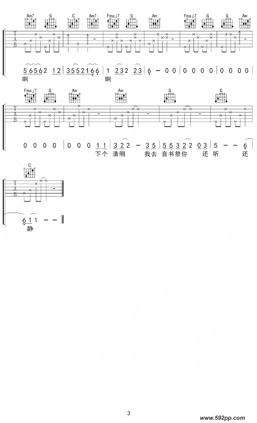 歌曲胡广生的简谱歌谱下载