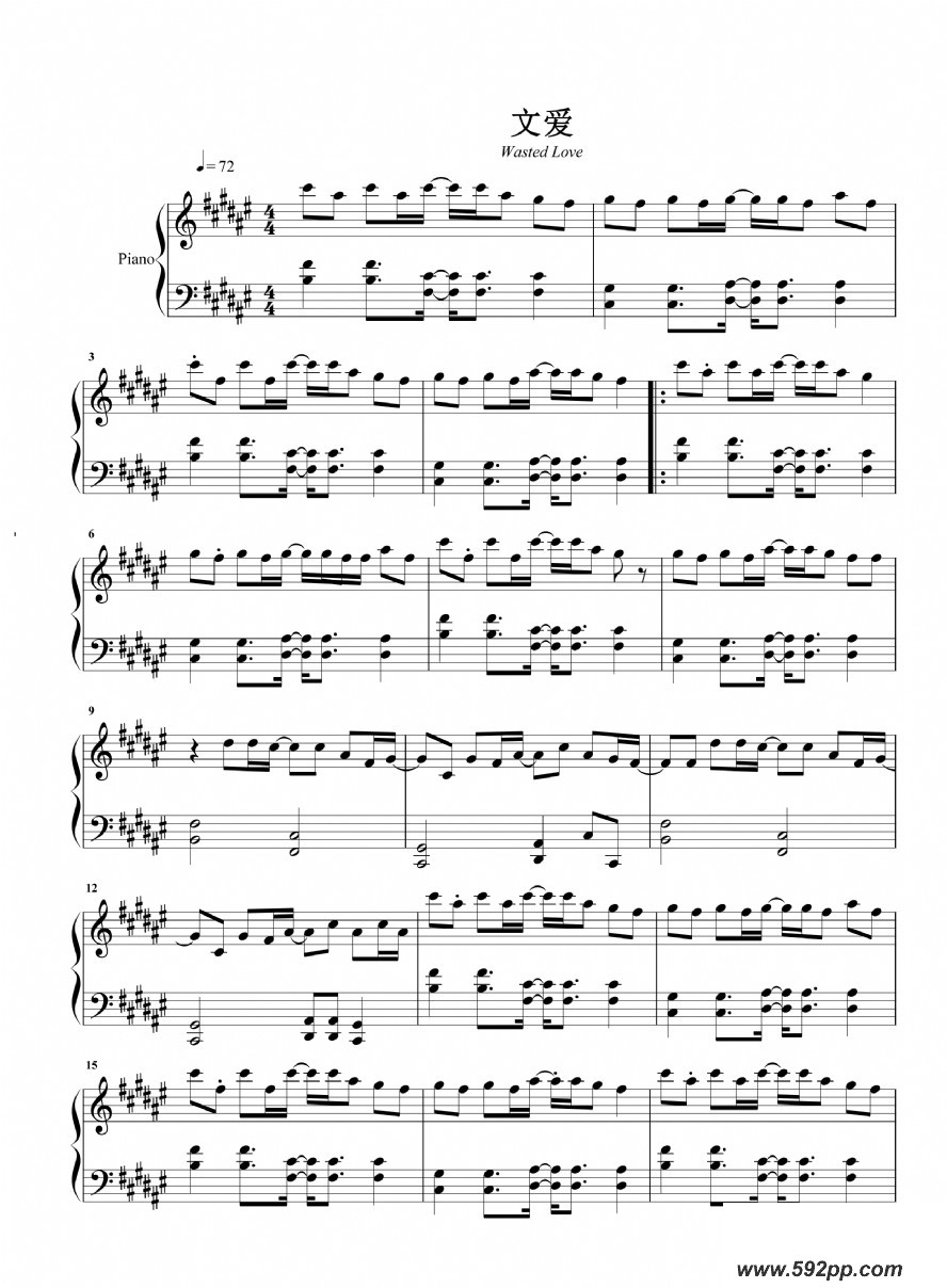 歌曲文爱的简谱歌谱下载