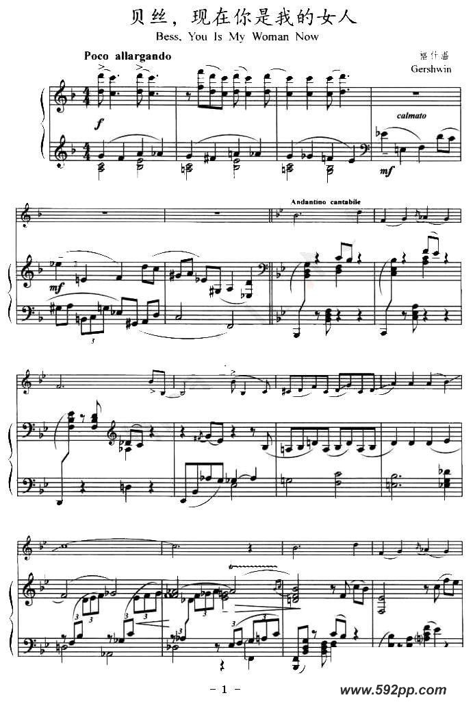 歌曲贝丝,现在你是我的女人的简谱歌谱下载