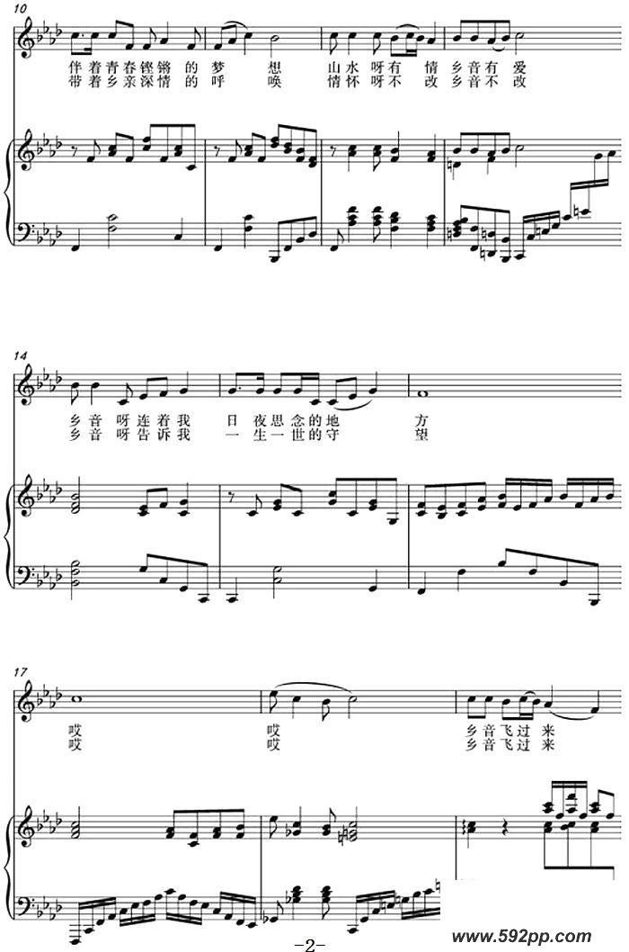 歌曲乡音飞过来的简谱歌谱下载