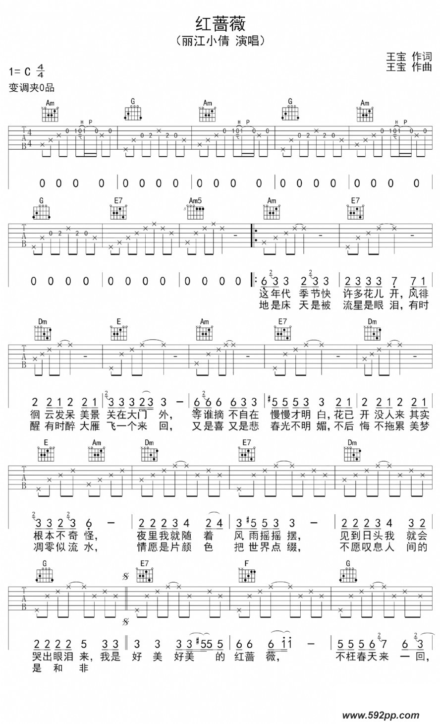 歌曲红蔷薇的简谱歌谱下载