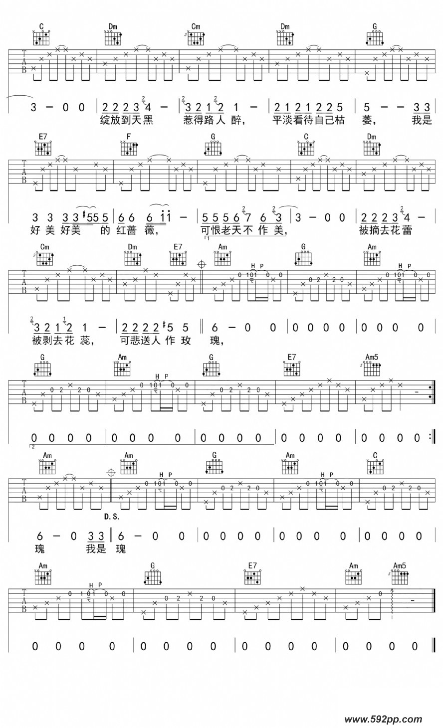 歌曲红蔷薇的简谱歌谱下载