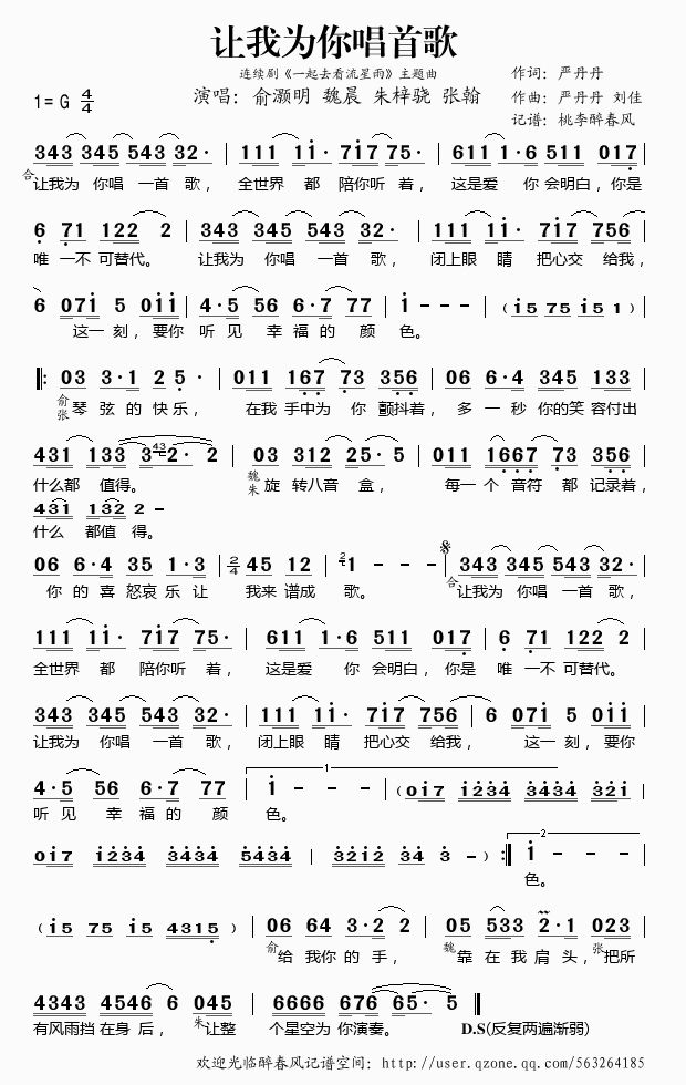 Ϊ㳪׸裨һȥ꡷ļ׸