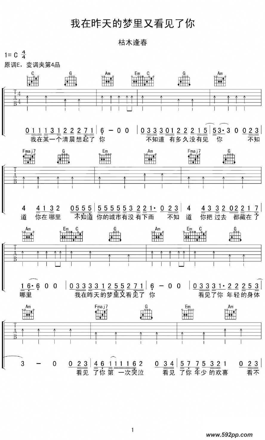 歌曲我在昨天的梦里又看见了你的简谱歌谱下载