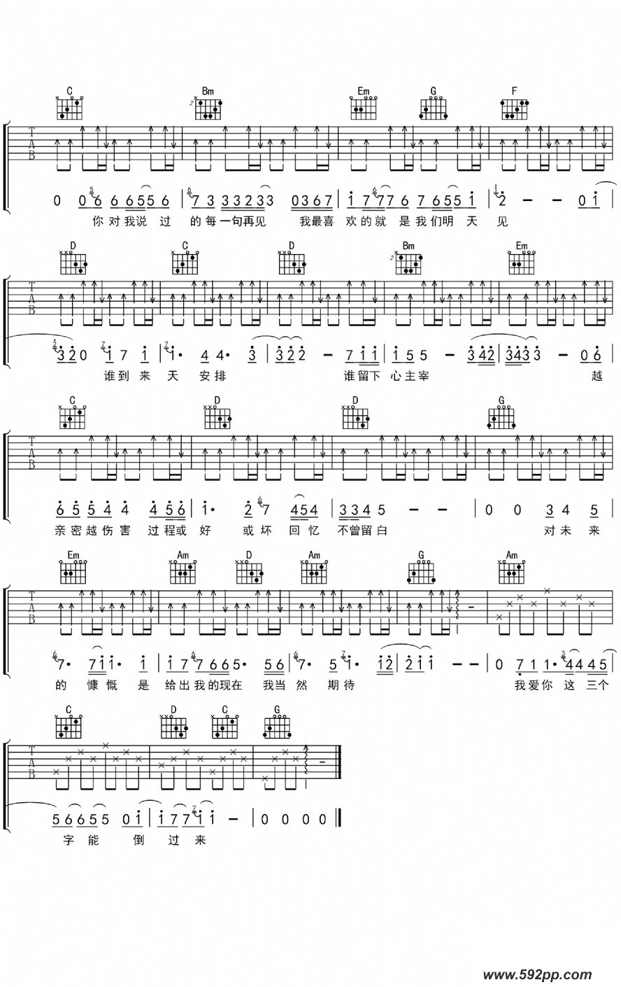 歌曲我爱你三个字能倒过来的简谱歌谱下载