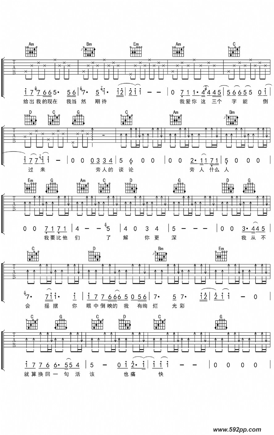 歌曲我爱你三个字能倒过来的简谱歌谱下载