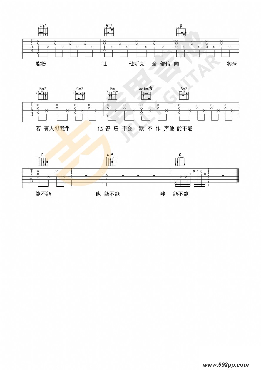 歌曲晚婚的简谱歌谱下载