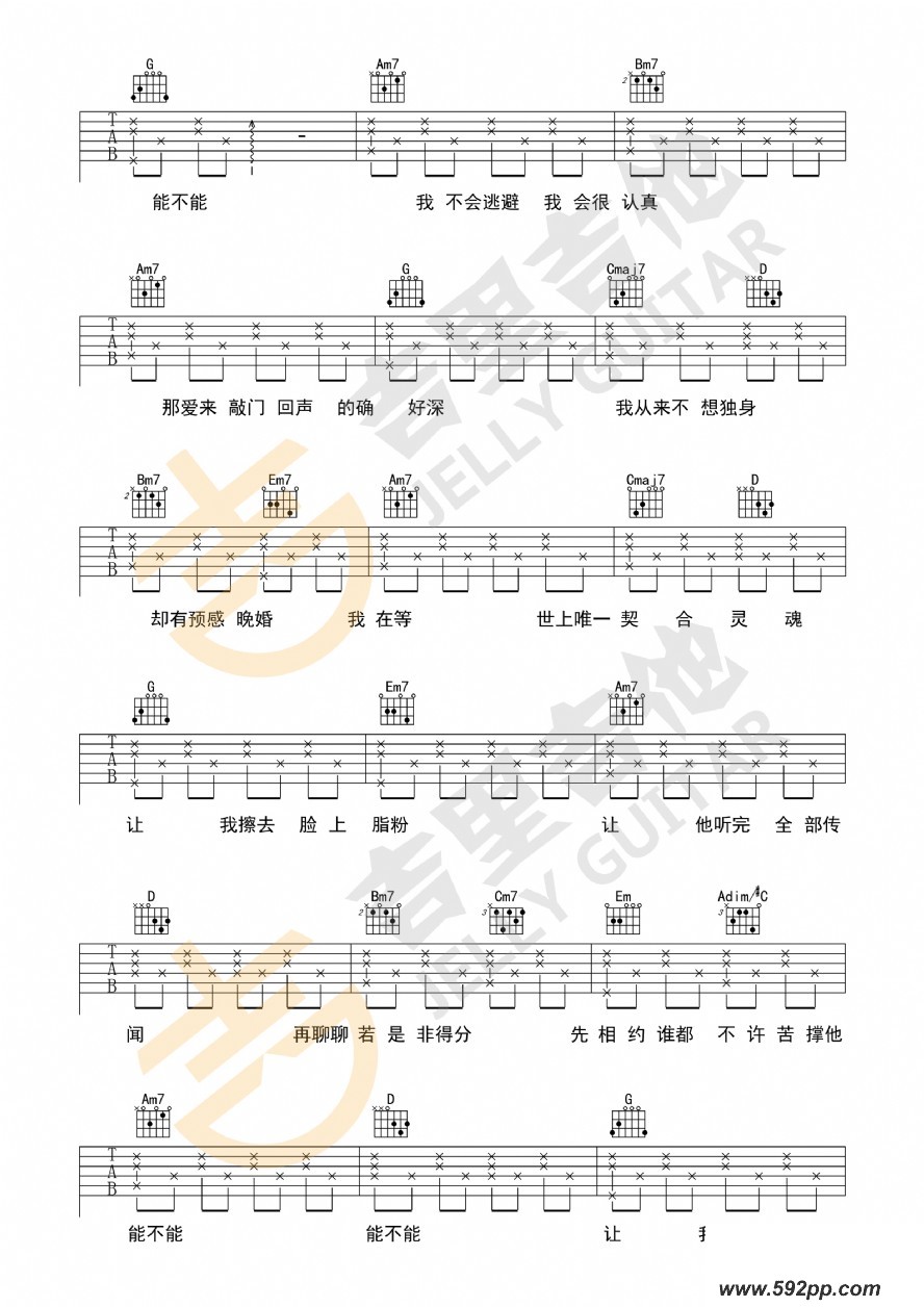 歌曲晚婚的简谱歌谱下载
